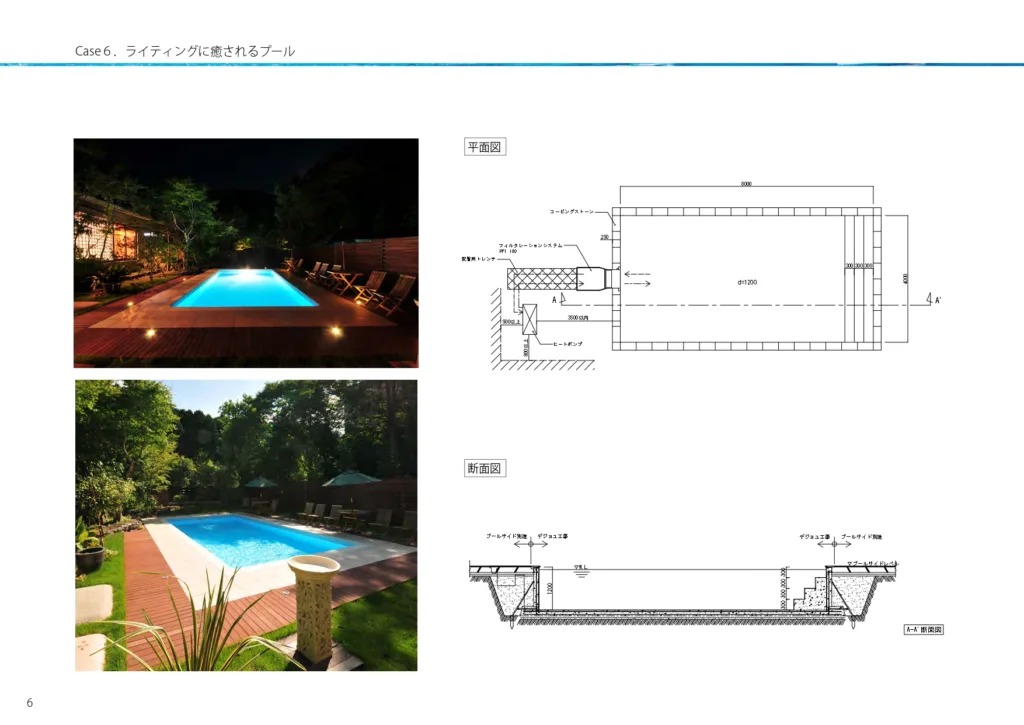 施工事例図面集